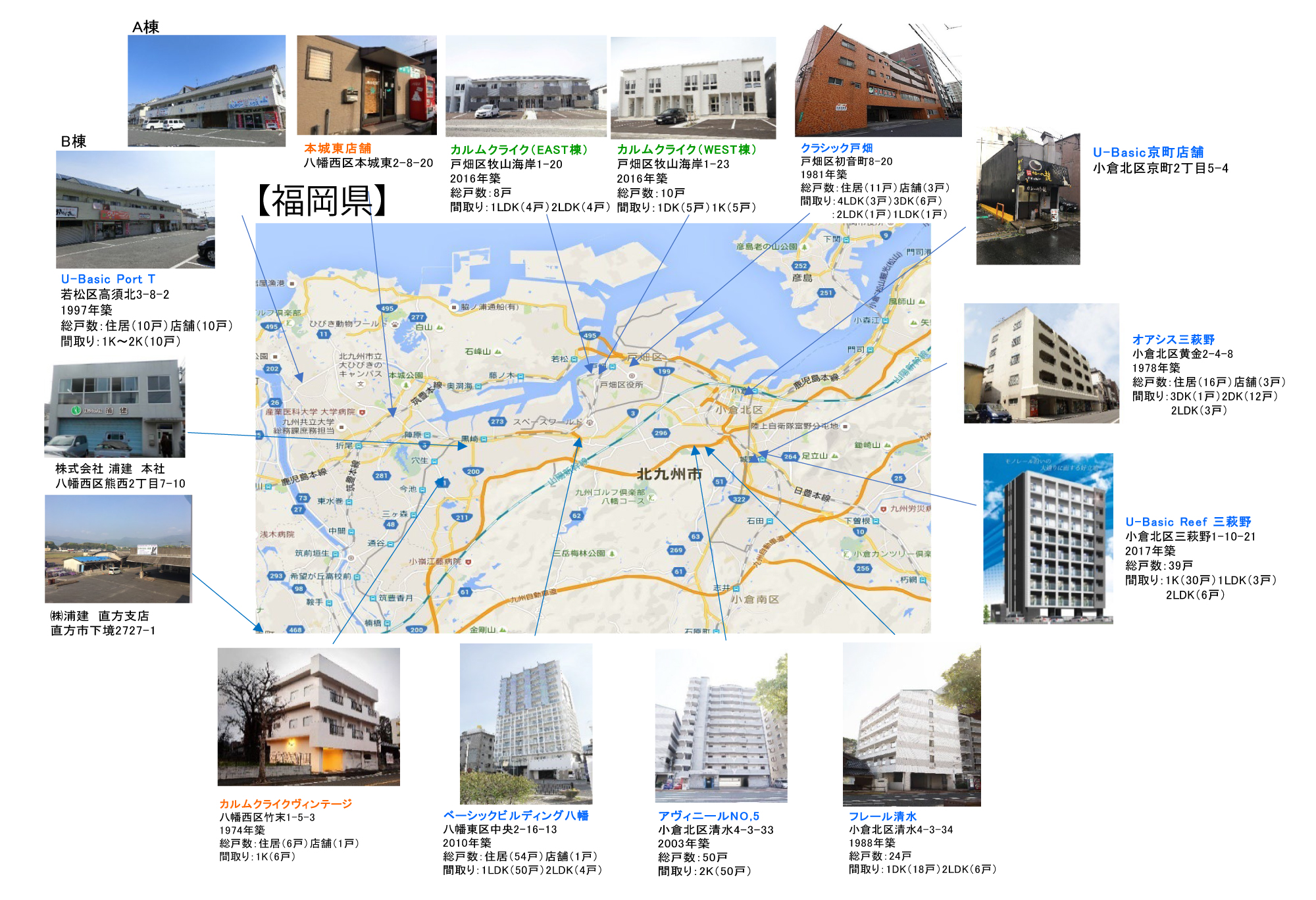 マンションマップ福岡県