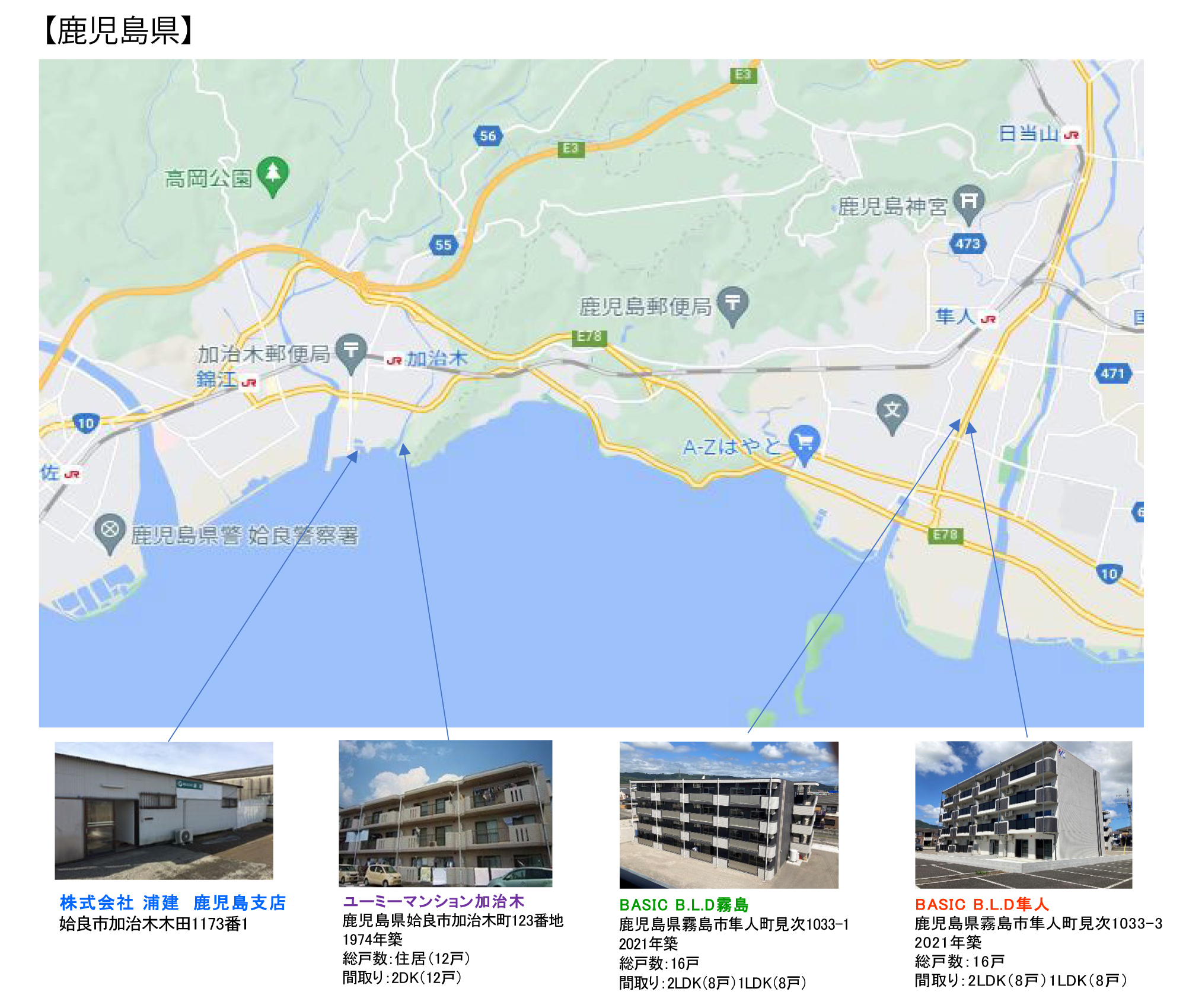 マンションマップ鹿児島県